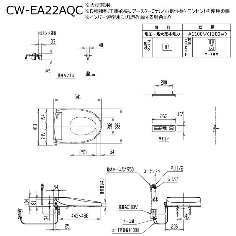 LIXIL（リクシル） CW-EA22AQC/色 シャワートイレ NEW PASSO（ニュー