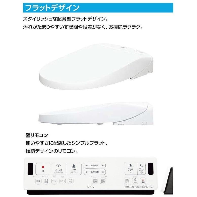 LIXIL（リクシル） CW-EA22QA シャワートイレ NEW PASSO フルオート
