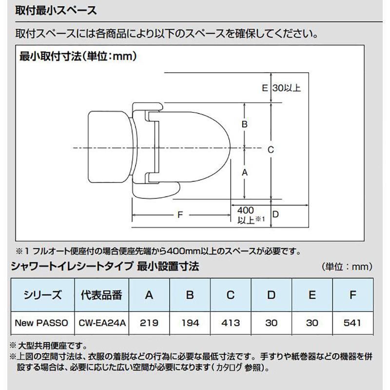 LIXIL CW-EA24AQA/色 シャワートイレ NEW PASSO(ニューパッソ LIXIL CW-EA24AQA/色 シャワートイレ NEW PASSO(ニューパッソ