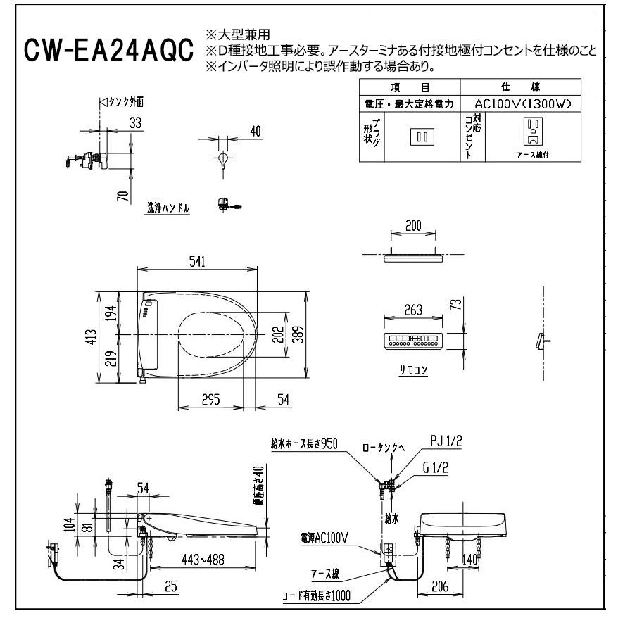 LIXILシャワートイレ PASSO CW-EA24AQC/BN8 新品未使用 LIXIL 温水洗浄便座 CW-EA24AQC シャワートイレ New PASSO