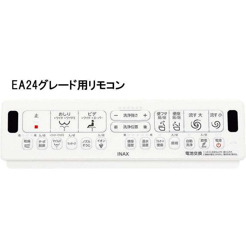 LIXIL CW-EA24AQC/色 シャワートイレ NEW PASSO（ニューパッソ