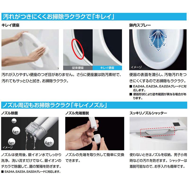 LIXIL CW-EA24AQC/色 シャワートイレ NEW PASSO（ニューパッソ