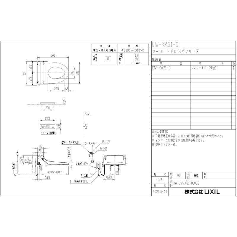 LIXIL シャワートイレKAシリーズ[手動ハンドル式:便フタなし LIXIL シャワートイレKAシリーズ[手動ハンドル式:便フタなし