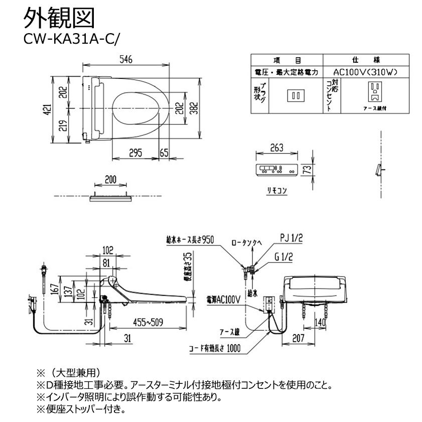 LIXIL（リクシル） CW-KA31A-C/色［便フタなし］ シャワートイレKA