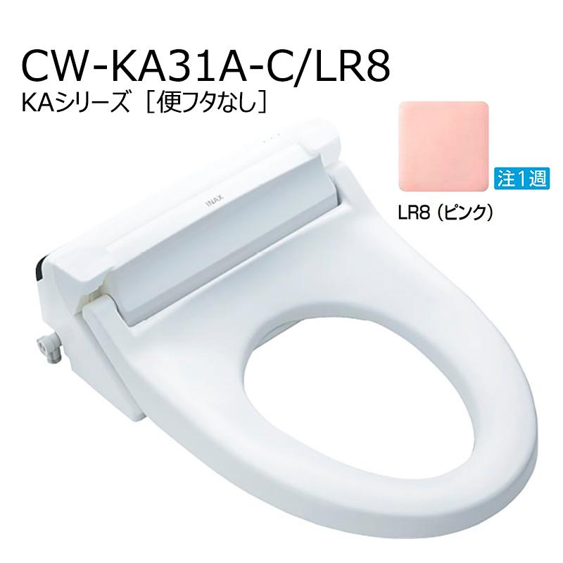 INAX シャワートイレ CW-KA31QC 新品、未使用 LIXIL（リクシル） CW-KA31A-C/色［便フタなし］ シャワートイレKA