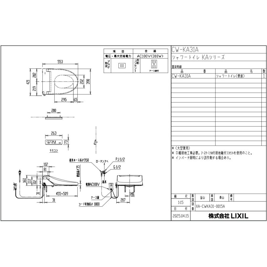 INAX CW-KA31A/BN8 シャワートイレシートタイプ 新品未使用 CW-KA31/BN8 シャワートイレ シートタイプ KAシリーズ オフホワイト