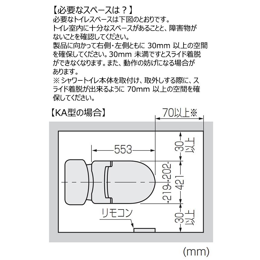 LIXIL（リクシル） CW-KA31A/色 シャワートイレKAシリーズ : ホーム