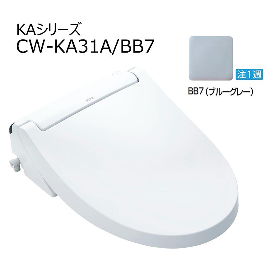 CW-KA31A/色　シャワートイレKAシリーズの画像