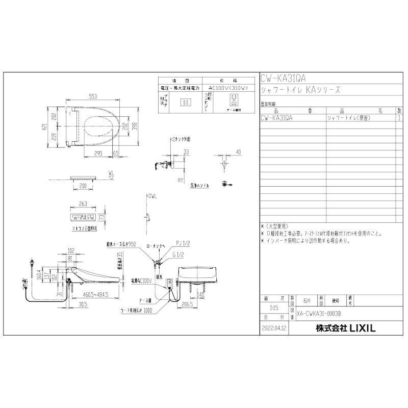 LIXIL シャワートイレKAシリーズフルオート・リモコン式[密結式 LIXIL シャワートイレKAシリーズフルオート・リモコン式[密結式