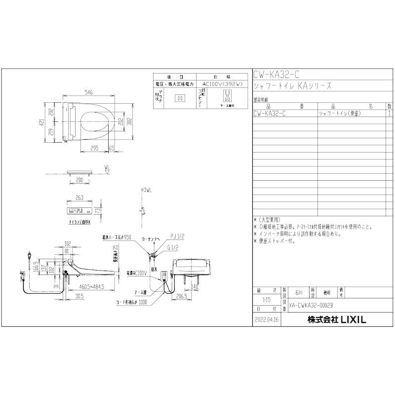大幅値下げ！【未通水展示品 一部部品なしCW-KA32】LIXILシャワー