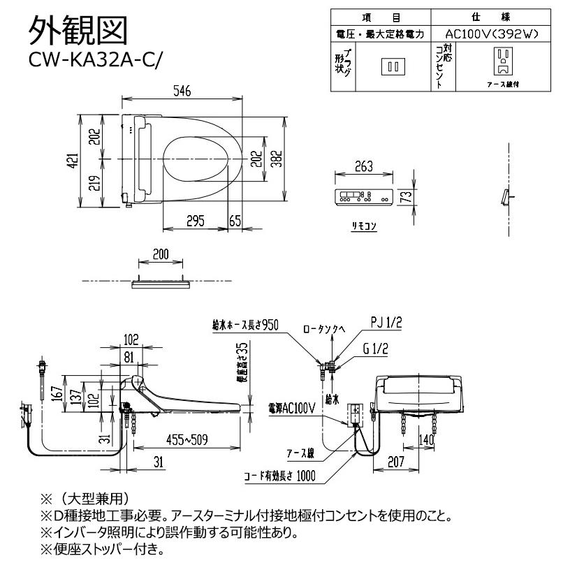 CW-KA32A-C/色［便フタなし］　 シャワートイレKAシリーズの画像