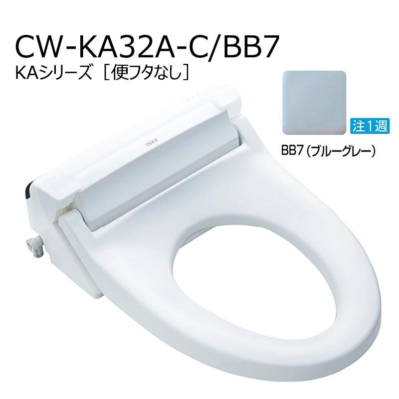CW-KA32A-C/色［便フタなし］　 シャワートイレKAシリーズの画像
