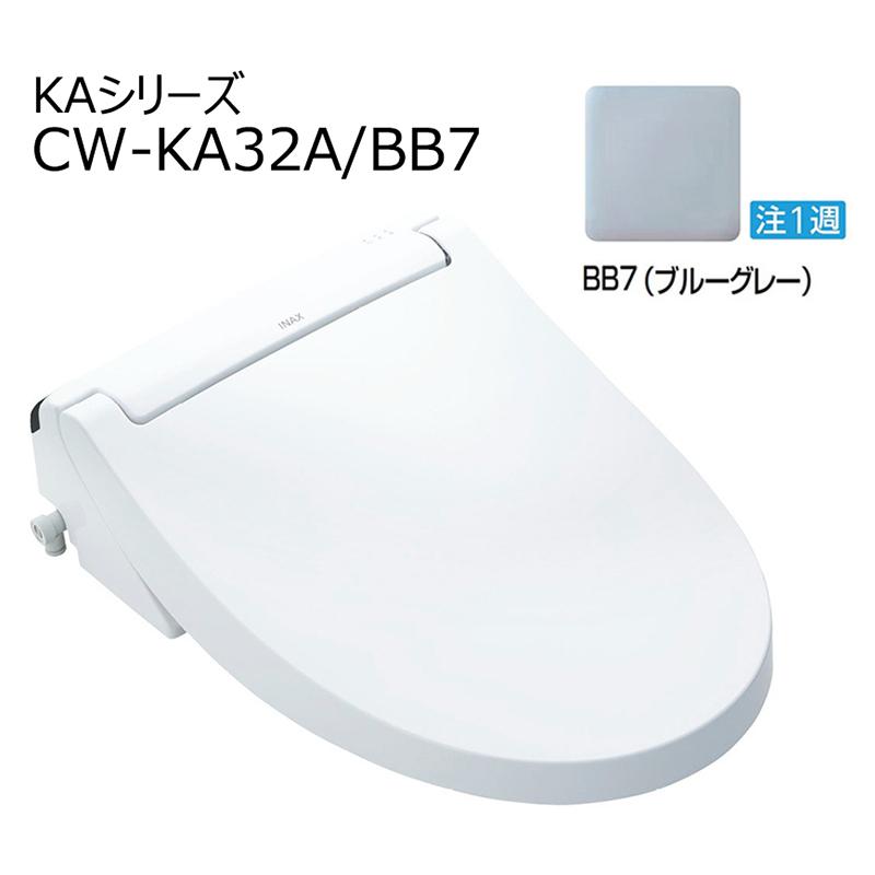 CW-KA32A/色 シャワートイレKAシリーズの画像