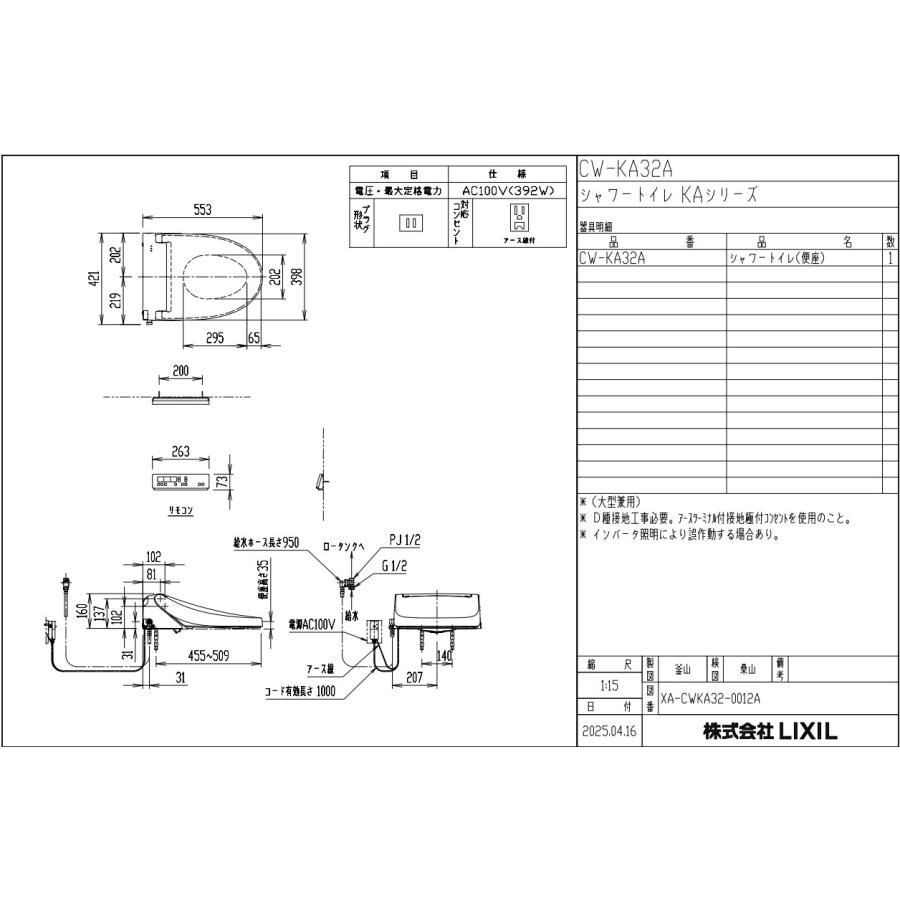 CW-KA32A/色 シャワートイレKAシリーズの画像