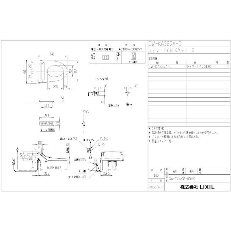 シャワートイレKAシリーズフルオート・リモコン式[密結式便器用：便フタなしタイプ]CW-KA32QA-C/LR8(ピンク)_3