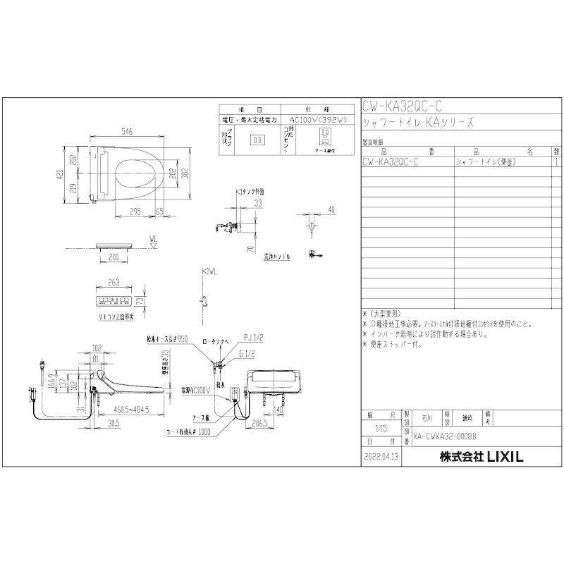 シャワートイレKAシリーズフルオート・リモコン式[アメージュ便器用：便フタなしタイプ]CW-KA32QC-C/LR8(ピンク)_3