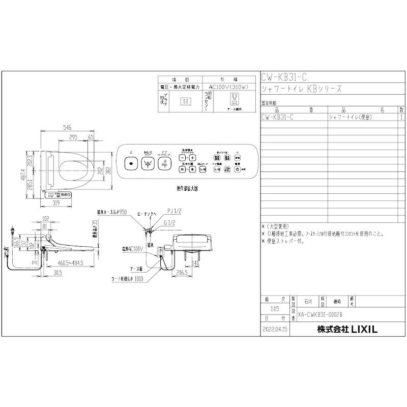 LIXIL シャワートイレKBシリーズ[手動ハンドル式:便フタなし LIXIL シャワートイレKBシリーズ[手動ハンドル式:便フタなし