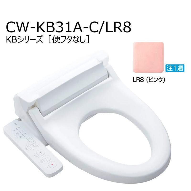 INAX CW-KB31/BW1 シャワートイレシートタイプ シャワートイレ シートタイプ] KBシリーズ 【LIXILオンラインショップ】