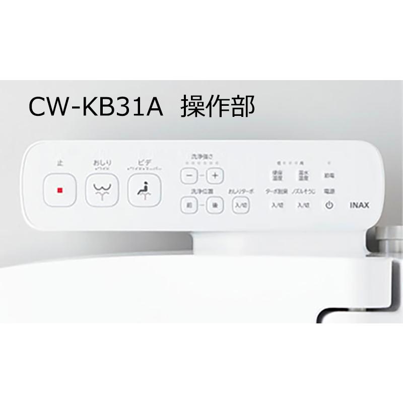 LIXIL（リクシル） CW-KB31A-C/色【便フタなし】 INAX シャワートイレ