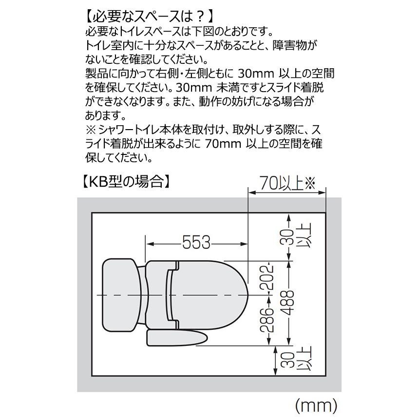 LIXIL（リクシル） CW-KB31A-C/色【便フタなし】 INAX シャワートイレ