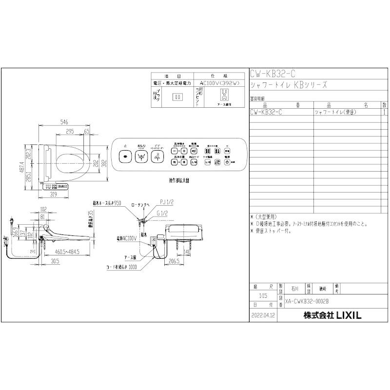 LIXIL シャワートイレKBシリーズ[手動ハンドル式:便フタなし LIXIL シャワートイレKBシリーズ[手動ハンドル式:便フタなし
