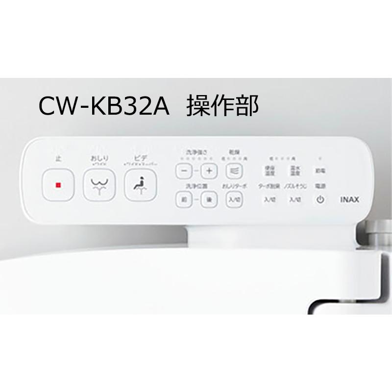 LIXIL（リクシル） CW-KB32A-C/色【便フタなし 】 シャワートイレKB