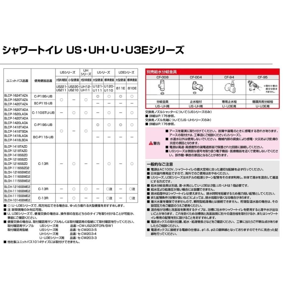 LIXIL CW-UH12-NE/BW1(ピュアホワイト) シャワートイレ UH・U LIXIL CW-UH12-NE/BW1(ピュアホワイト) シャワートイレ UH・U