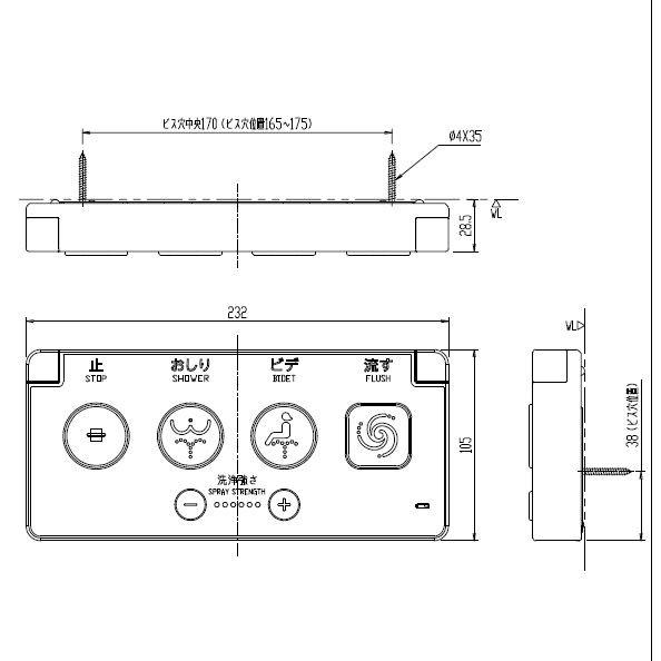 LIXIL CWA-113 シャワートイレ用大型壁リモコン(電池式