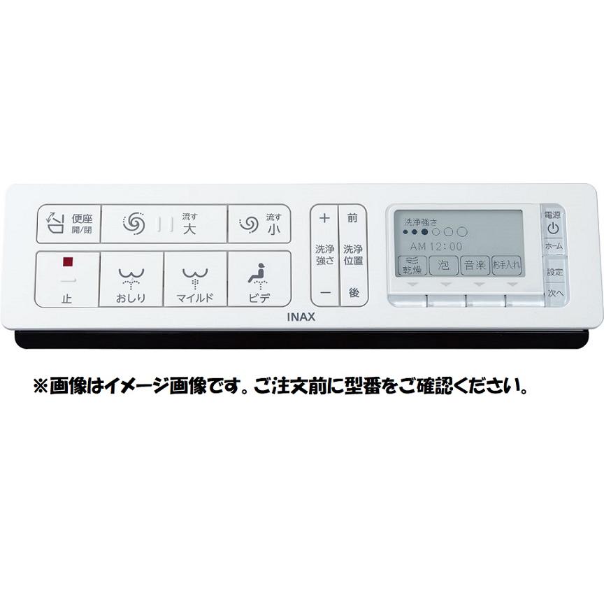 LIXIL トイレリモコン デジタルディスプレイ LIXIL・INAX 壁リモコンキット(3グレード) トイレ部品 [354-1682