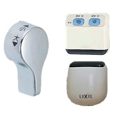 LIXIL（リクシル） CWA-67B-J 流せるもん リモコン洗浄ハンドルセット