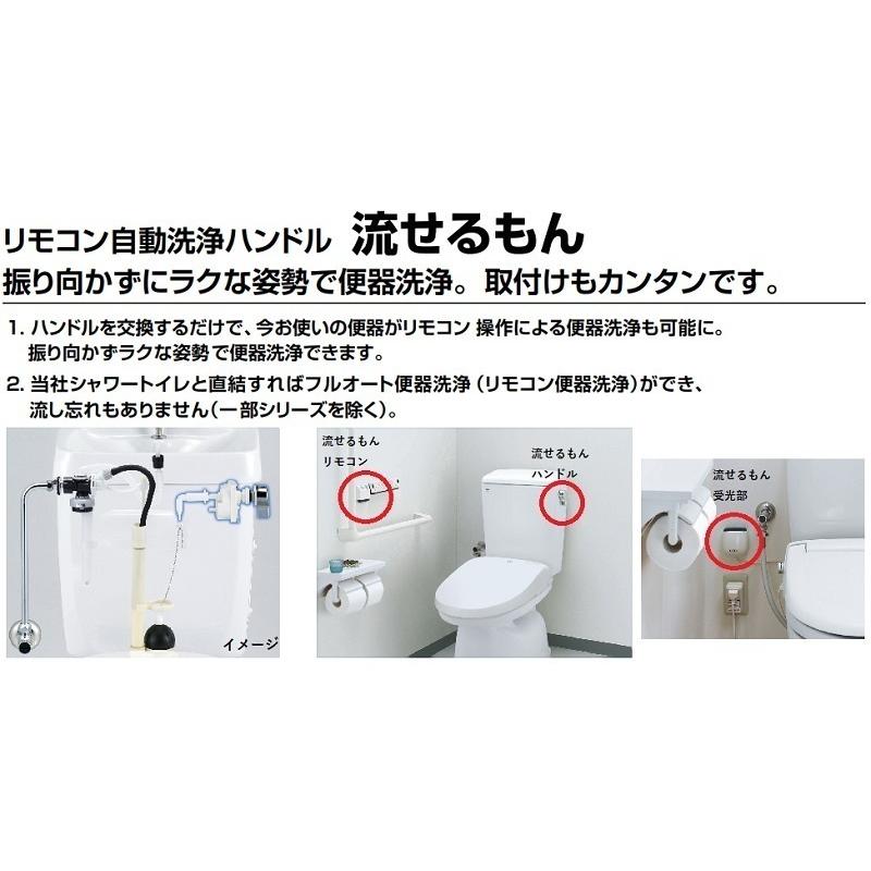 LIXIL（リクシル） CWA-67B-J 流せるもん リモコン洗浄ハンドルセット