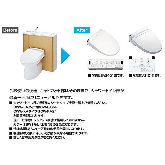 LIXIL（リクシル） LIXIL(INAX) ピタ、マンションリフォーム用ピタ CWW