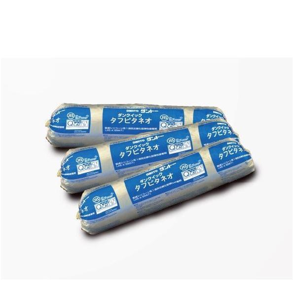 エコタン タンニング剤 2つセット Danto(ダントー) ダンクイックタフピタネオ DQZ-200(グレー) 変成