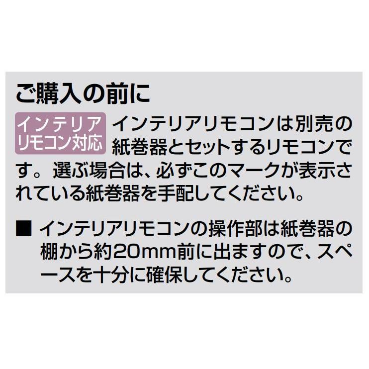 LIXIL DT-Z386-R+YBC-Z30S/色 インテリアリモコンタイプ 床排水 LIXIL DT-Z386-R+YBC-Z30S/色 インテリアリモコンタイプ 床排水