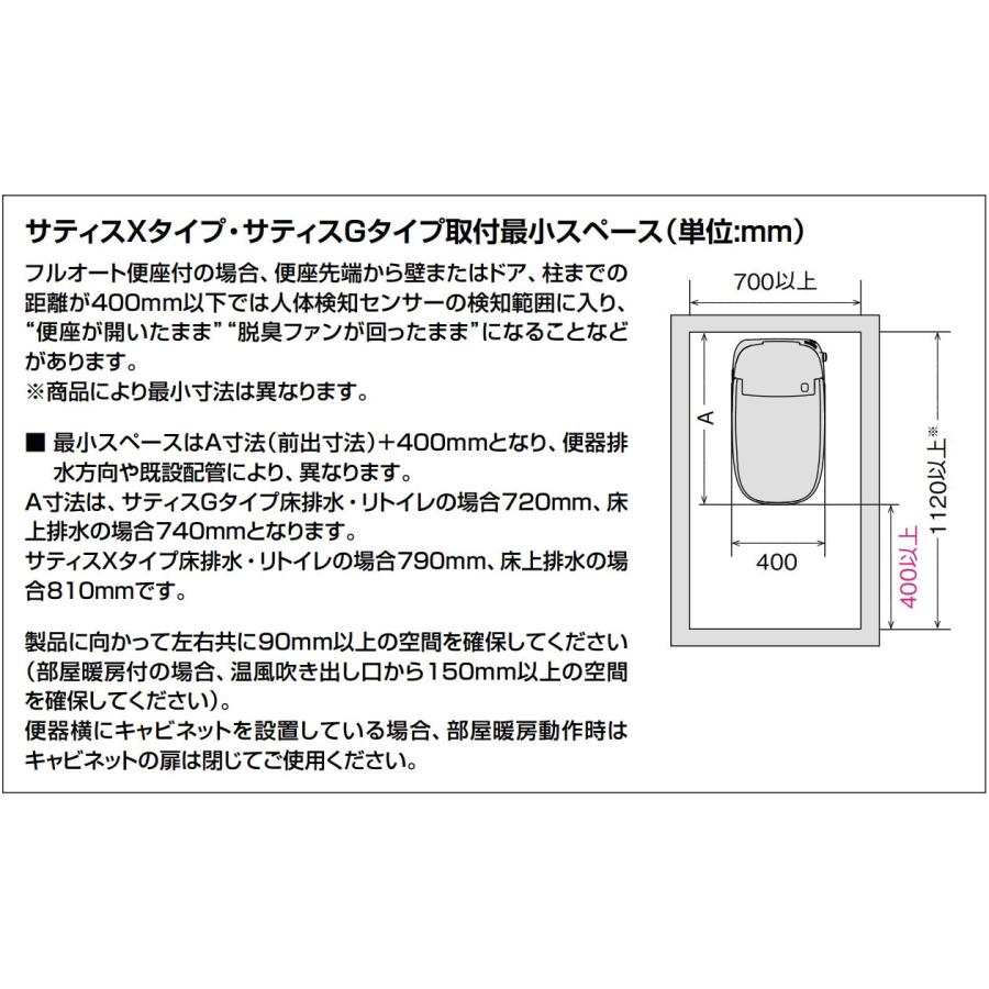 サティス DV-X116-R3E+YBC-X10S/色 サティスXタイプ 床排水 サティス DV-X116-R3E+YBC-X10S/色 サティスXタイプ 床排水