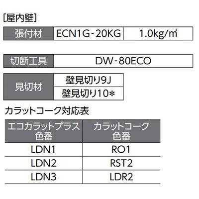 エコカラット エコカラットプラス ルドラNX ECP-2515NB/LDN3