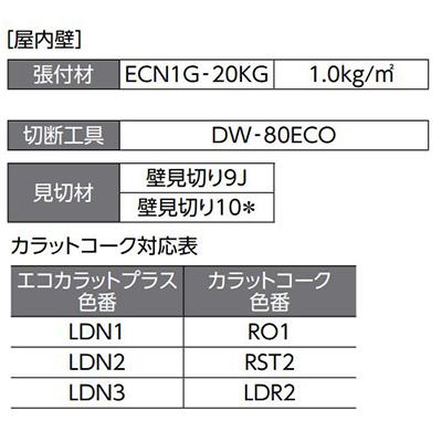 エコカラットプラス ルドラNX ECP-2515NET/LDN1（ホワイト）［ケース