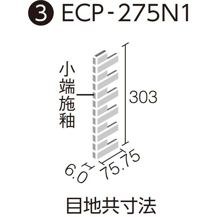エコカラットプラス ランド(土もの調) ECP-275NET PLD1 エコカラットプラス ランド〈土もの調〉（11シート/1ケース）ECP