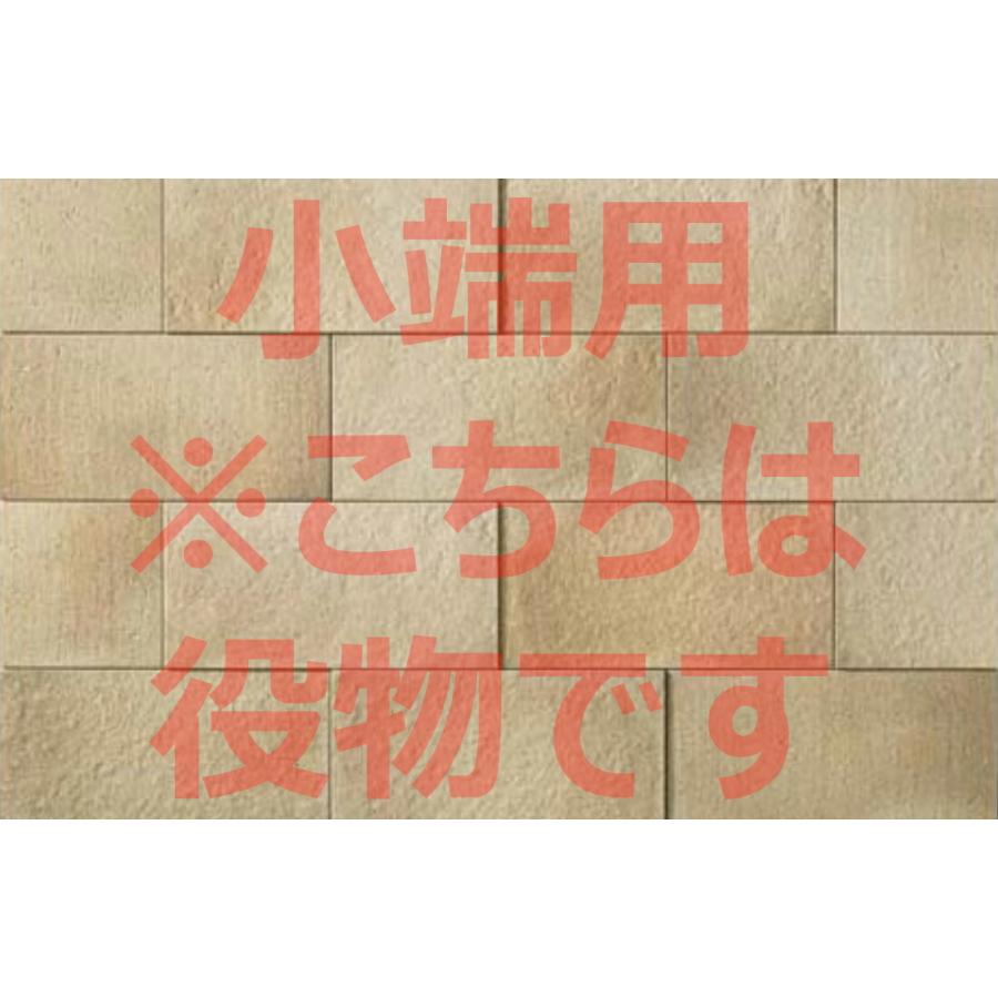 エコカラット エコカラットプラスつちのは303×151角片面小端仕上げ（短 