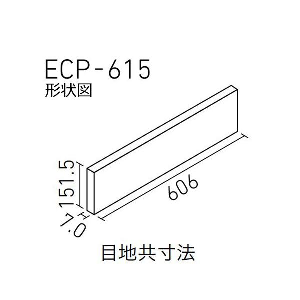 エコカラット ECP-615/DPB1〜2［ケース］ エコカラットプラス ディープ