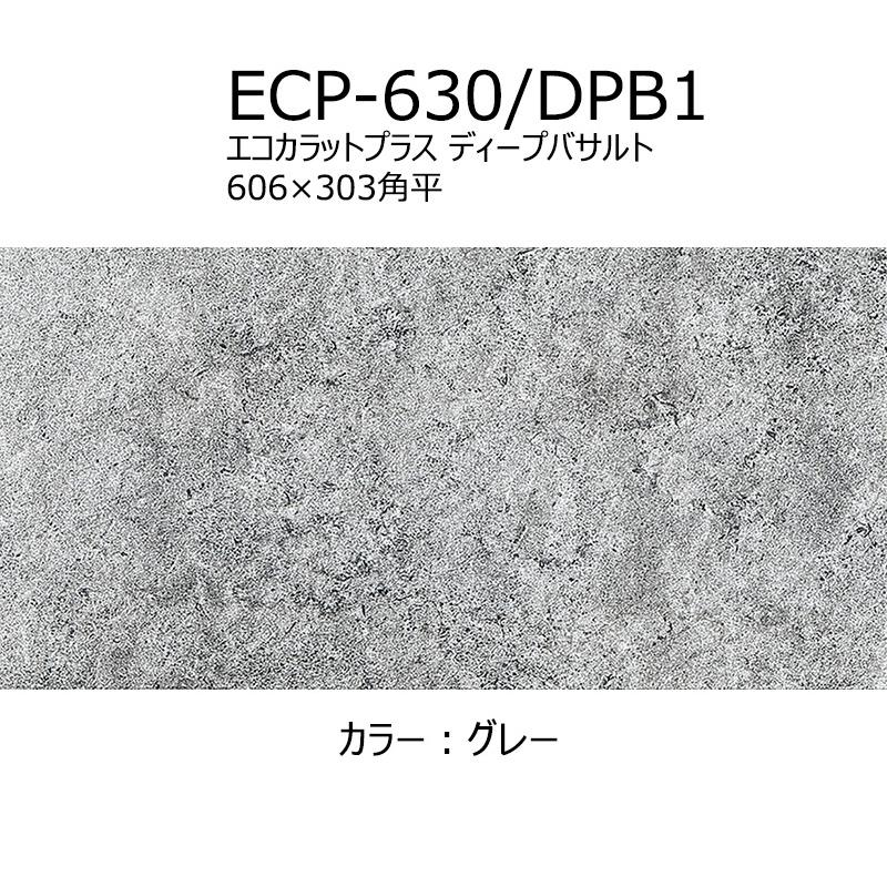 エコカラット ECP-630/DPB1〜2［ケース］ エコカラットプラス ディープ 