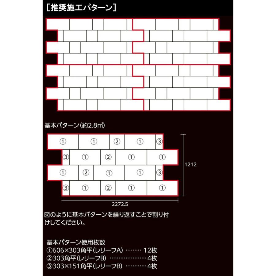 エコカラット エコカラットプラス サンティエ ECP-630/STE2A（セピア）[枚] 606×303角平（レリーフA） 屋内壁タイル ...