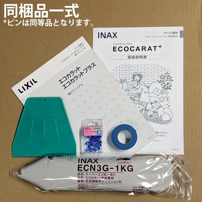 LIXIL(INAX) エコカラットプラス ビギナーズキット たけひご 1.10平米プラン　DIY | エコカラット | 02