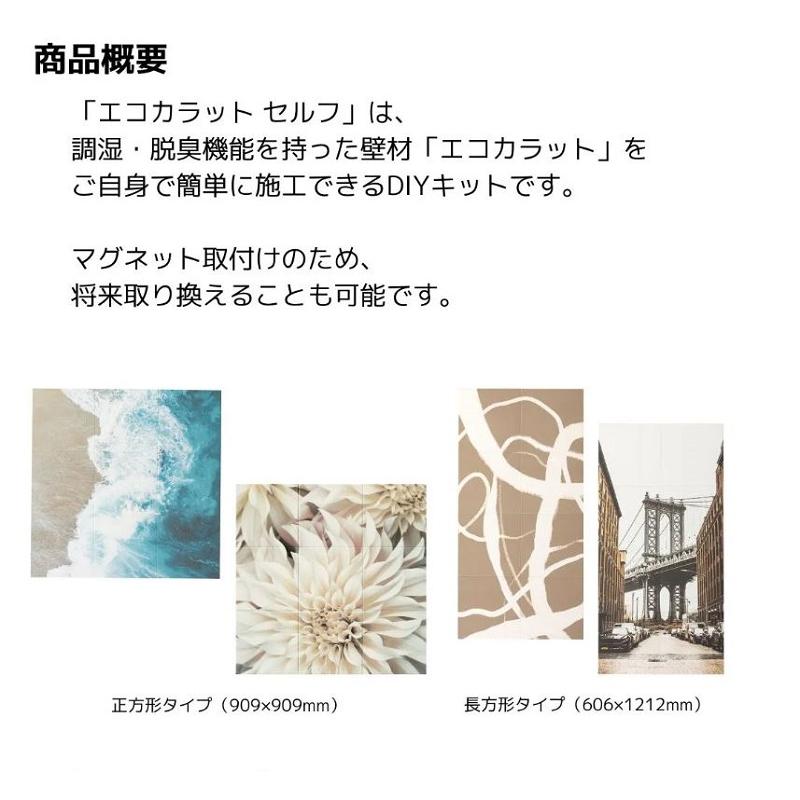【直送】 ECSF-9090S/色番 エコカラットセルフ ArtBrut マグネット付きエコカラットプラス　 【隠し】 屋内壁タイル　DIY