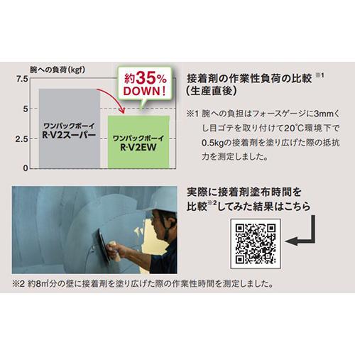 EGR-V2EW/G2（淡グレー） (9本入/ケース) ワンパックボーイR-V2EW 