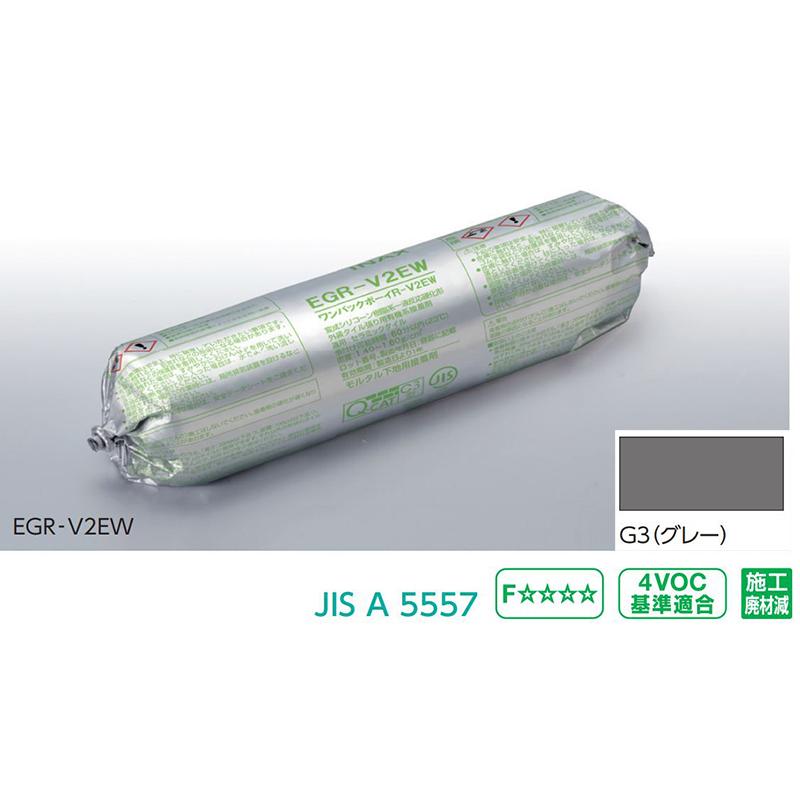 EGR-V2EW/G3（グレー） （1本） ワンパックボーイR-V2EW LIXIL（INAX 