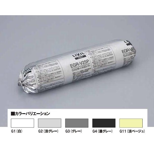LIXIL(INAX) ワンパックボーイR-V2スーパー (9本入ケース) EGR-V2SP/G2 