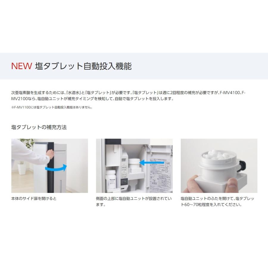 Panasonic 次亜塩素酸 空間除菌脱臭機 ジアイーノ F-MV4100-WZ(ホワイト)｜home-design｜02