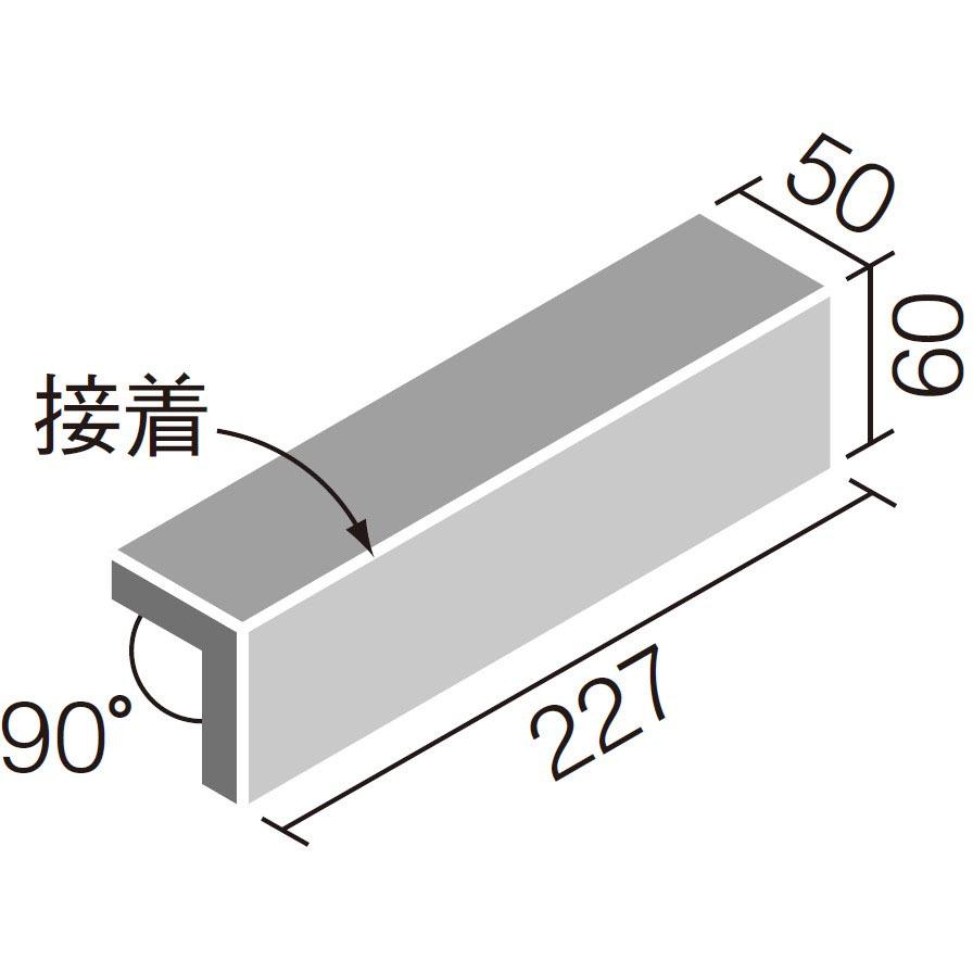 フェイブ　RE　[還元焼成]LIXIL　FABN-25N　105N　二丁屏風曲(接着)