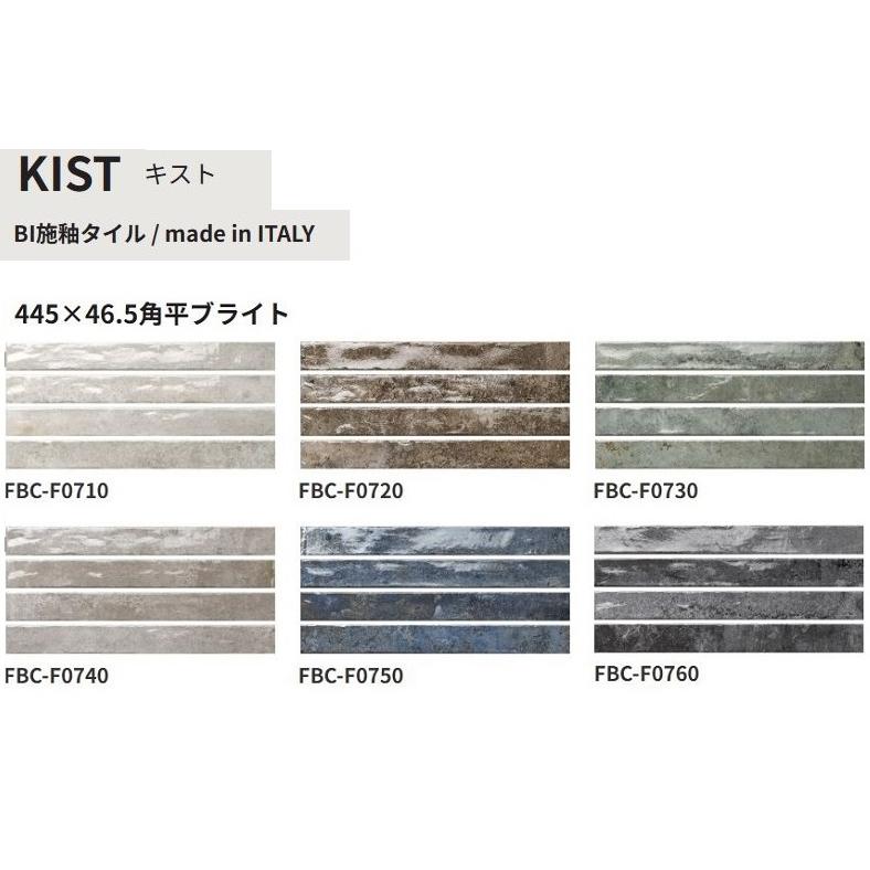 FBC-F07色番［ケース］ 名古屋モザイク キスト 445×46.5角平ブライト